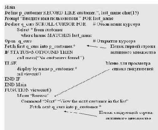     Informix-4GL
