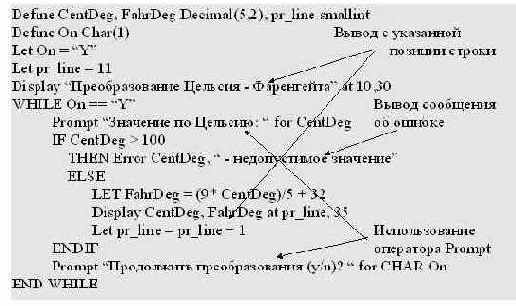     Informix-4GL
