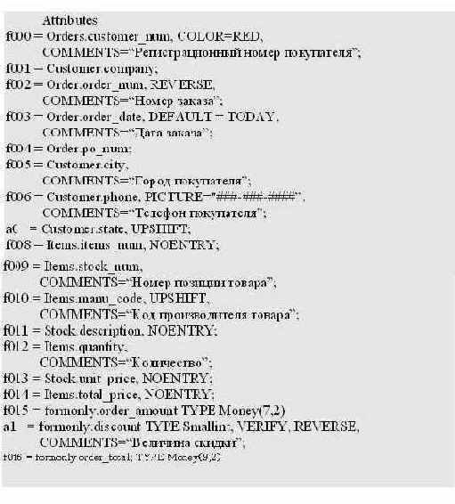     Informix-4GL
