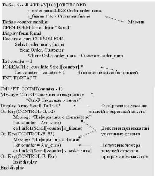     Informix-4GL
