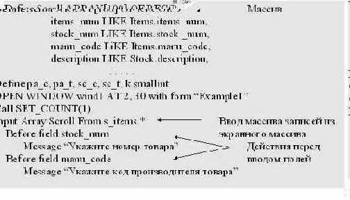     Informix-4GL
