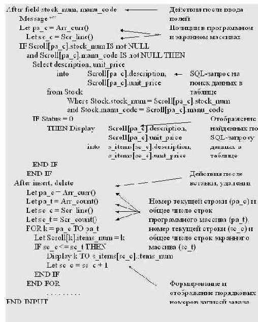     Informix-4GL
