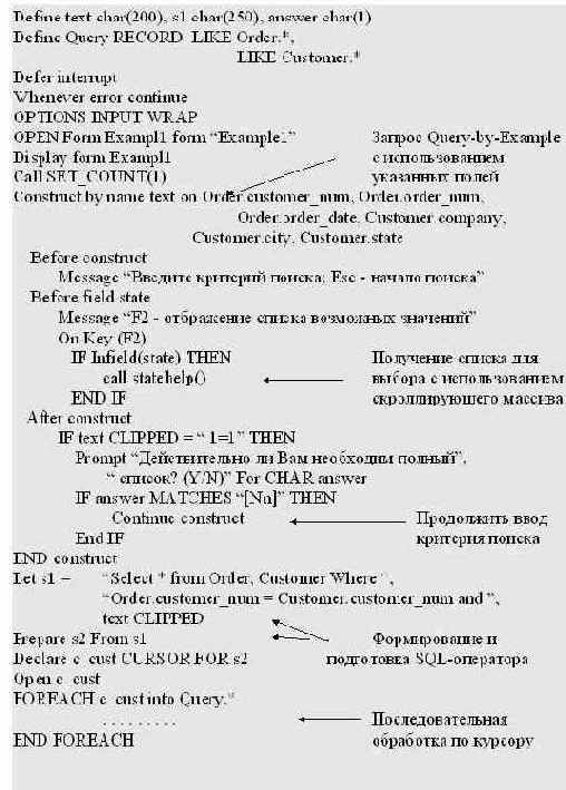     Informix-4GL
