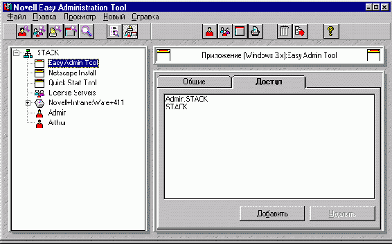 Об IntranetWare для Малого Бизнеса