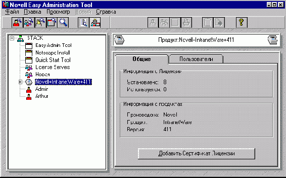  IntranetWare   
