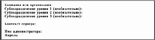 Руководство по инсталляции сервера NetWare 4.11