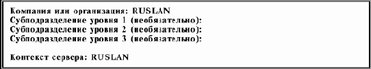 Руководство по инсталляции сервера NetWare 4.11