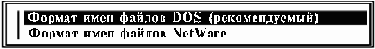 Руководство по инсталляции сервера NetWare 4.11